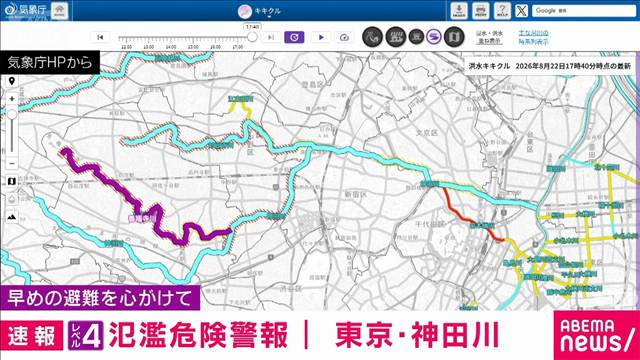 【速報】東京の神田川に「レベル4 氾濫危険警報」　氾濫の危険高まる