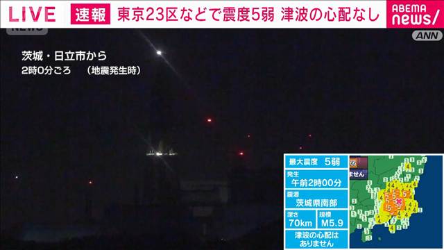 震度4の東京・江東区清澄で「水道管が破裂した」と通報
