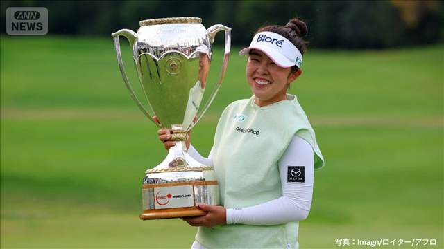 米女子ゴルフ　山下美夢有が完全優勝　初日から首位を守る