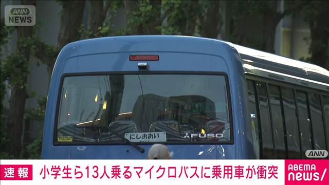 小学生らが13人乗るスイミングスクールのマイクロバスに車追突　車の運転手が軽いけが