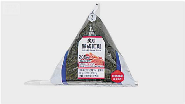 コンビニ大手がおにぎり値下げへ　コメあまりで米価下落するなか