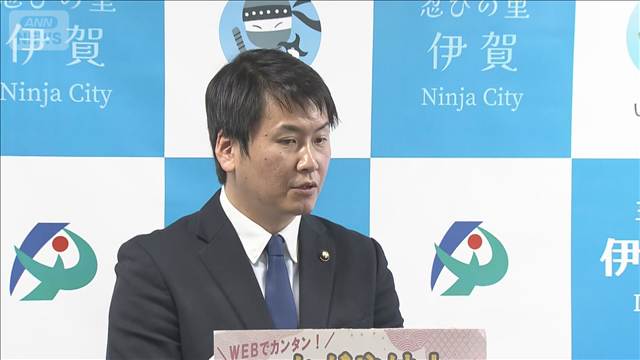 職員「脅迫に近いと感じた」　三重・伊賀市長パワハラ疑惑