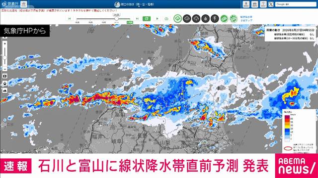 石川県と富山県に線状降水帯直前予測を発表 気象庁