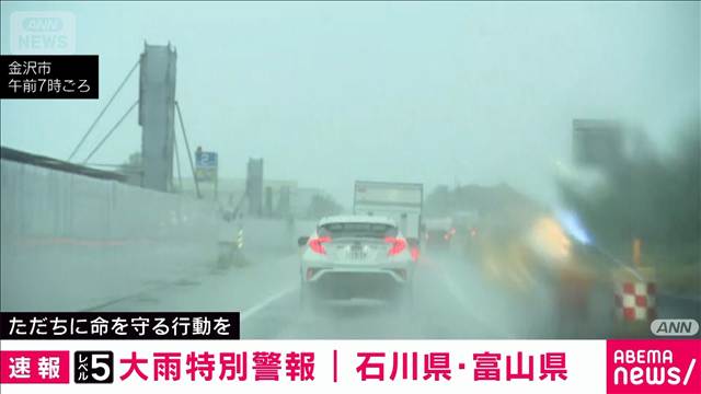 高市総理「身の安全確保し最大級の警戒を」 石川県で「レベル5大雨特別警報」