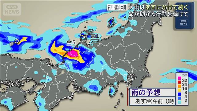 北陸　大雨はあすにかけて続く 災害に厳重な警戒が必要　命が助かる行動を続けて