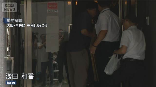 潜伏先の大阪の民泊を捜索　中野2億円窃盗事件　チリ国籍2人逮捕