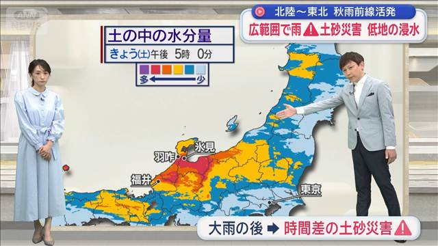 北陸～東北で秋雨前線活発　広範囲で雨 土砂災害・低地の浸水に警戒
