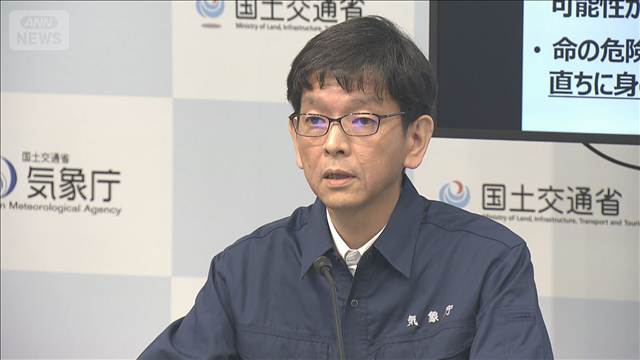 福井県にレベル5大雨特別警報　気象庁「直ちに身の安全を確保」