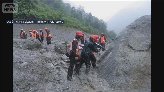 ネパール・中国　土石流で約3000人が行方不明　発電所のトンネルで救助難航