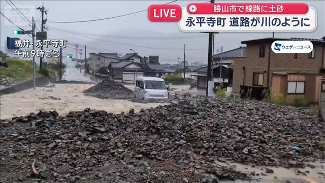 福井・永平寺町 道路が川のように　勝山市では線路に土砂