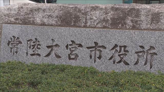 【速報】「核のごみ」最終処分場　茨城県常陸大宮市に文献調査申し入れへ　経産省
