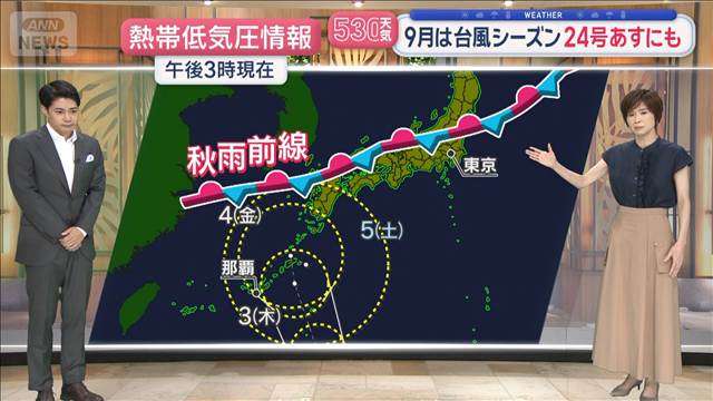 【全国の天気】9月は台風シーズン　24号あすにも　前線伴い大雨のパターン