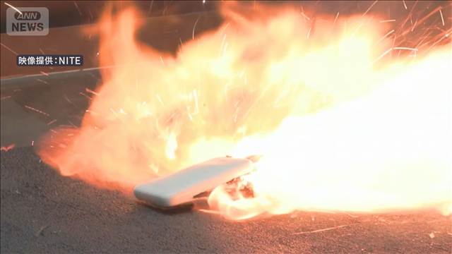 モバイルバッテリー　規制強化へ　第三者機関の検査を義務化