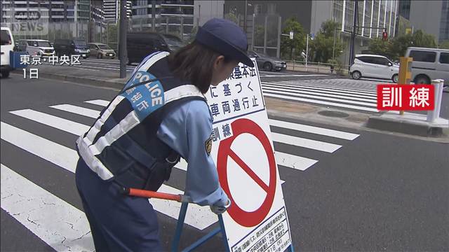 警視庁　首都直下地震を想定 主要交差点を封鎖 大規模訓練