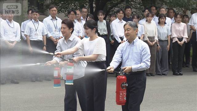 防災訓練に初参加　天皇ご一家