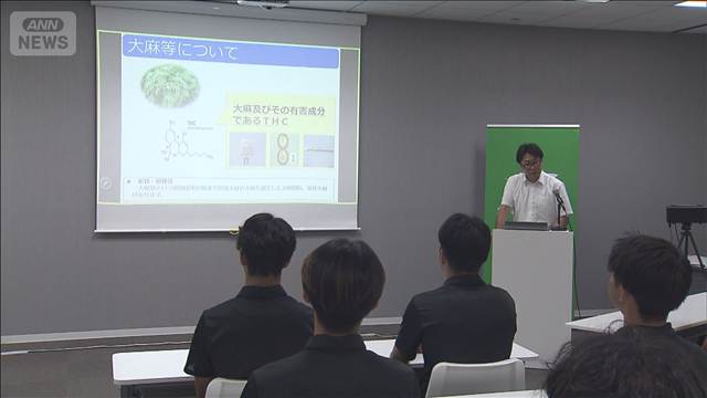 「身近に危険が潜んでいる」警察庁が薬物乱用防止を大学生らに訴え