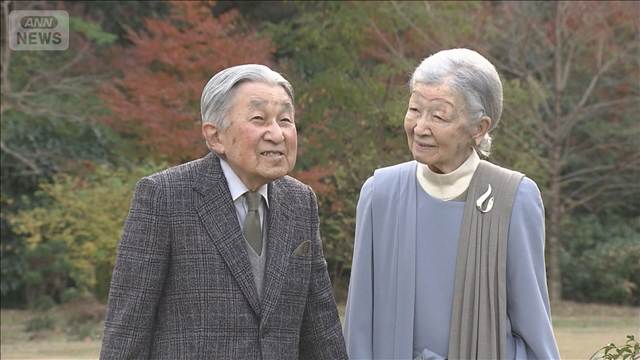 上皇さまの意向を受けて将来の葬儀規模を大幅縮小へ　宮内庁検討