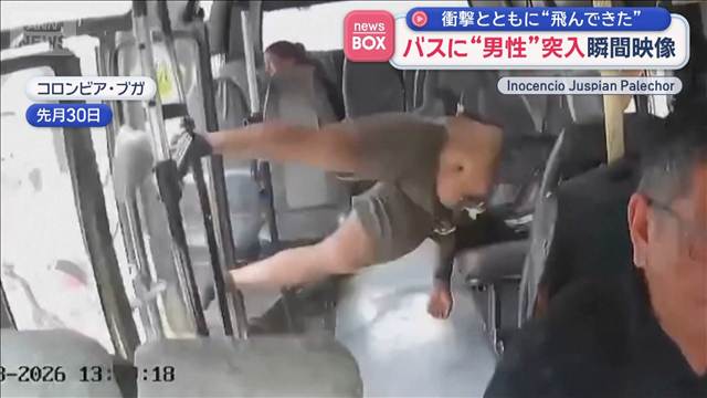 バスに“男性”突入　瞬間映像　衝撃とともに“飛んできた”　その原因は？