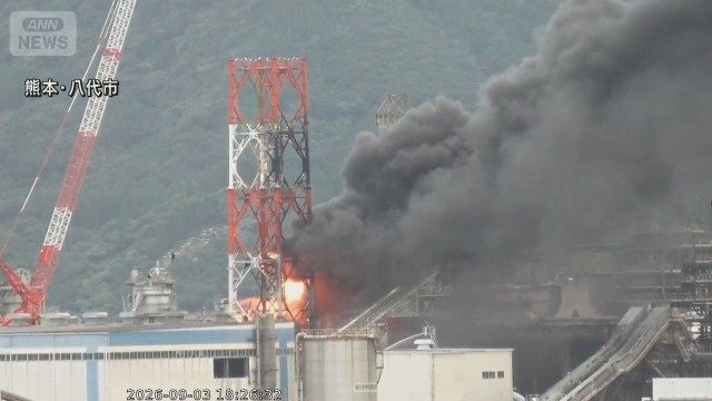 【速報】「日本製紙」八代工場で火災発生　「解体作業中に出火」従業員から通報