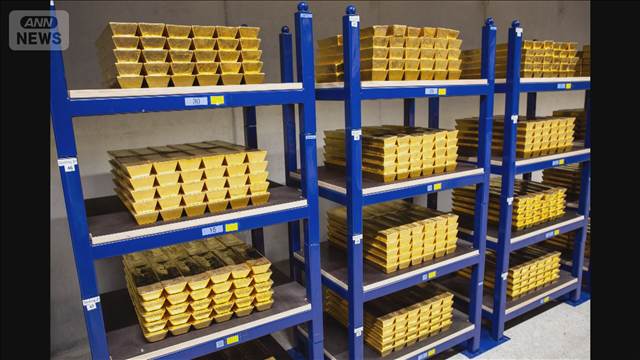 米とカナダの金86トンを英に移送　オランダ中央銀行“地政学的な不安の高まり”受け