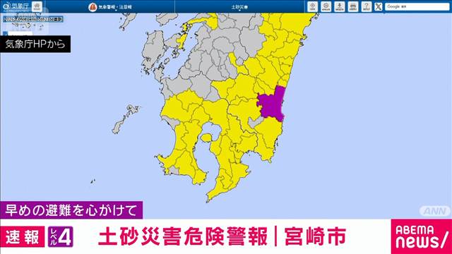 【速報】宮崎市にレベル4土砂災害危険警報　自治体からの避難情報の確認を