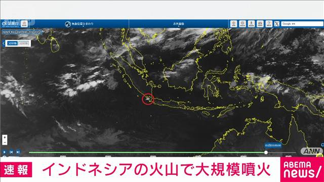 インドネシアで大規模噴火　日本への津波の有無を調査中　気象庁