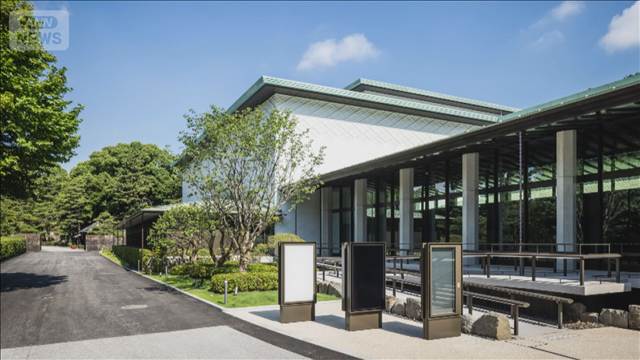 皇居三の丸尚蔵館がこの秋グランドオープン