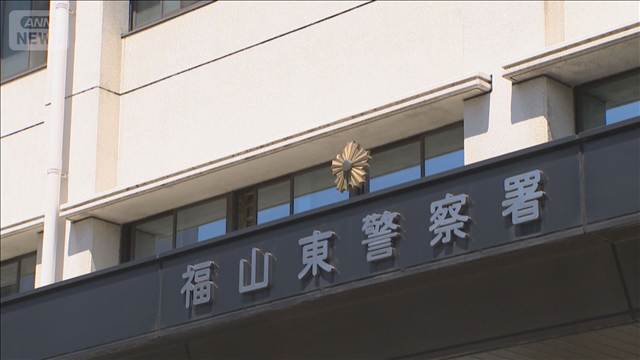 生後2カ月の男児殺害か 父親とみられる18歳の男を逮捕　広島・福山市
