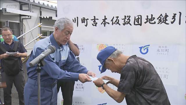 「これから再出発」仮設住宅の鍵引き渡し開始　熊本地震