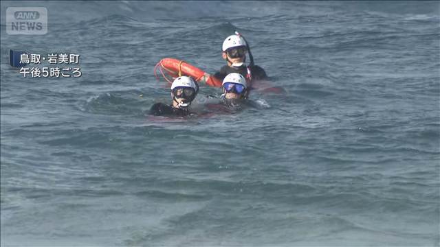高校生の男子生徒3人 海に流され1人行方不明　鳥取・岩美町