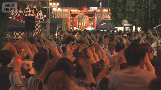 夏の終わりを締めくくる浅草の風物詩　浅草・雷門前に盆踊りの輪　