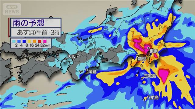 関東や東海で線状降水帯の恐れ　秋雨前線活発化 伊豆諸島で記録的大雨