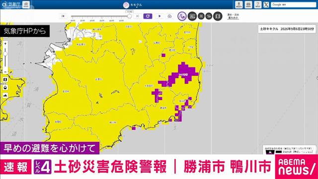 千葉・勝浦市と鴨川市に「レベル4土砂災害危険警報」