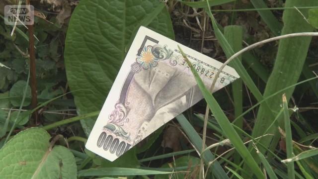 公園に“大量の1万円”見つかる…　本物？旧札ばかり“切られた状態”