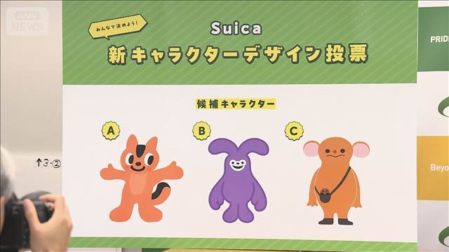 JR東　Suicaの後継キャラ案発表　おなじみ「ペンギン」卒業　ネット投票で決定