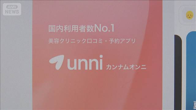 韓国「カンナムオンニ」22万人の情報漏えい　日本人約4万8000人も　写真や決済情報も