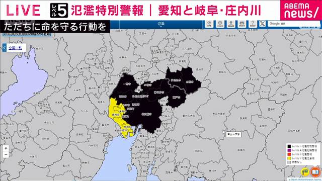 庄内川レベル5特別警報で「直ちに身の安全確保を」　気象庁が呼び掛け