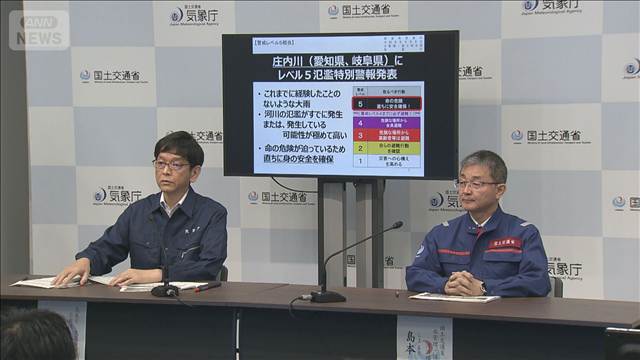 気象庁が緊急会見　夜間避難に注意