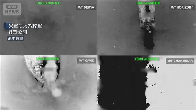 米 イランのタンカー5隻を破壊　イランも米軍基地に報復攻撃