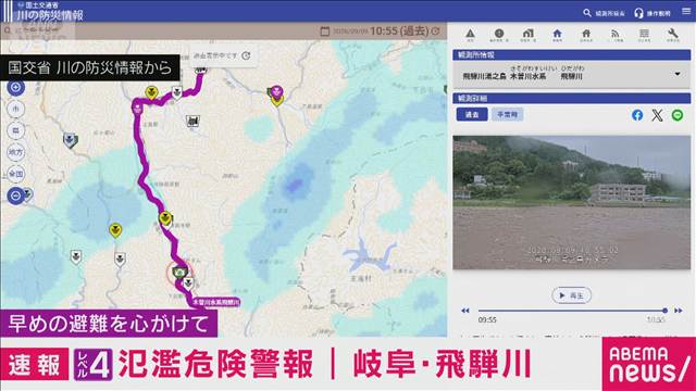 岐阜・下呂市 木曽川水系飛騨川に再び「レベル4」氾濫危険警報