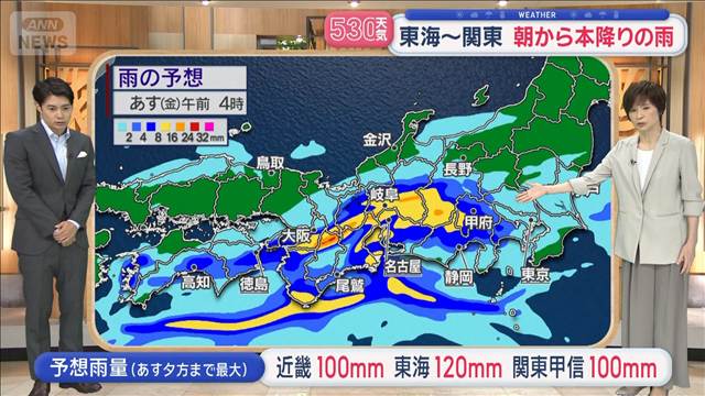 【全国の天気】あす記録的大雨エリアで再び大雨　東海～関東　朝から本降りの雨