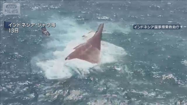 インドネシア・ジャワ海でフェリー沈没か　6人死亡　129人が行方不明