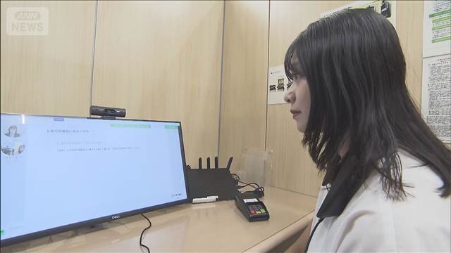 AI活用した銀行窓口　書類不要で時間半減へ