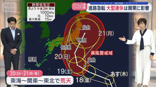 【全国の天気】台風発生へ　進路急転で大型連休は関東に影響　あす西日本で真夏日続出