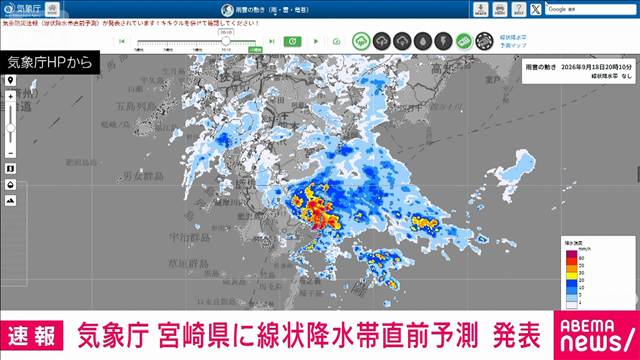 宮崎県に線状降水帯直前予測　今後3時間以内に発生の恐れ
