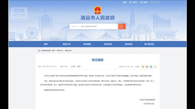 「タケノコを硫黄で違法に加工」中国で当局が調査開始　ネット情報を事実と認める