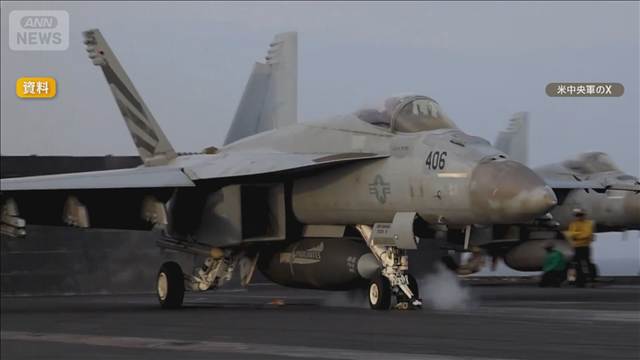 アメリカ軍、あわや中国船攻撃　AIが核関連輸送と誤情報　直前に作戦中止