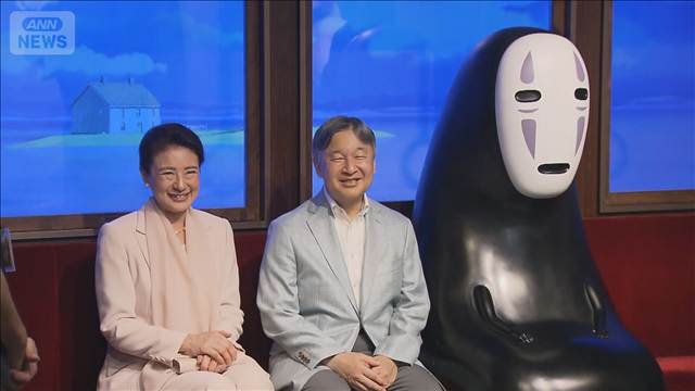 愛知県訪問の天皇皇后両陛下が帰京　ジブリパークなど視察