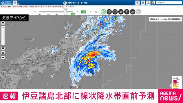 【速報】東京・伊豆諸島北部に線状降水帯直前予測　今後3時間以内に発生の恐れ