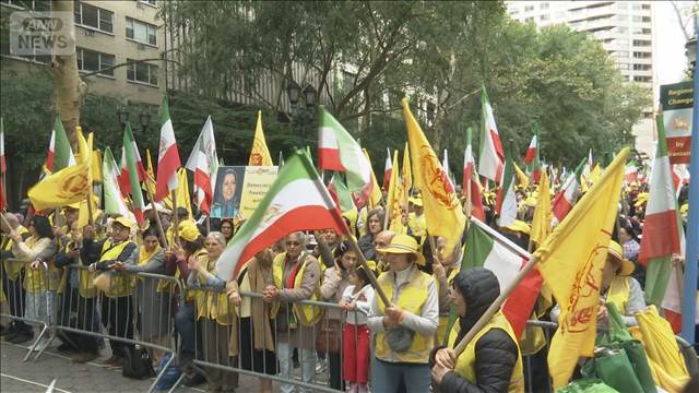 国連イラン大統領の演説に抗議デモ 戦争ではなく国民の抵抗による体制転換訴え